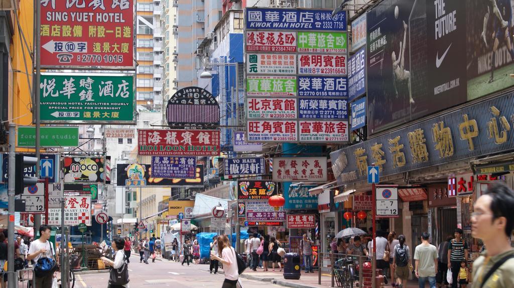 E-Dragon Hotel 一龙酒店 Hong Kong Bagian luar foto
