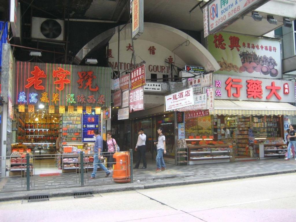 E-Dragon Hotel 一龙酒店 Hong Kong Bagian luar foto